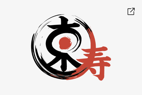株式会社東寿建設